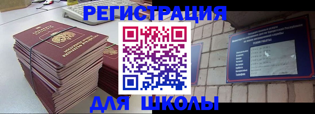 временная регистрация 2025 в Миньяре