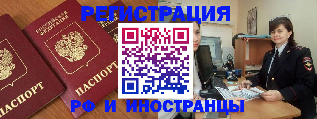 пропишу в квартире в Миньяре